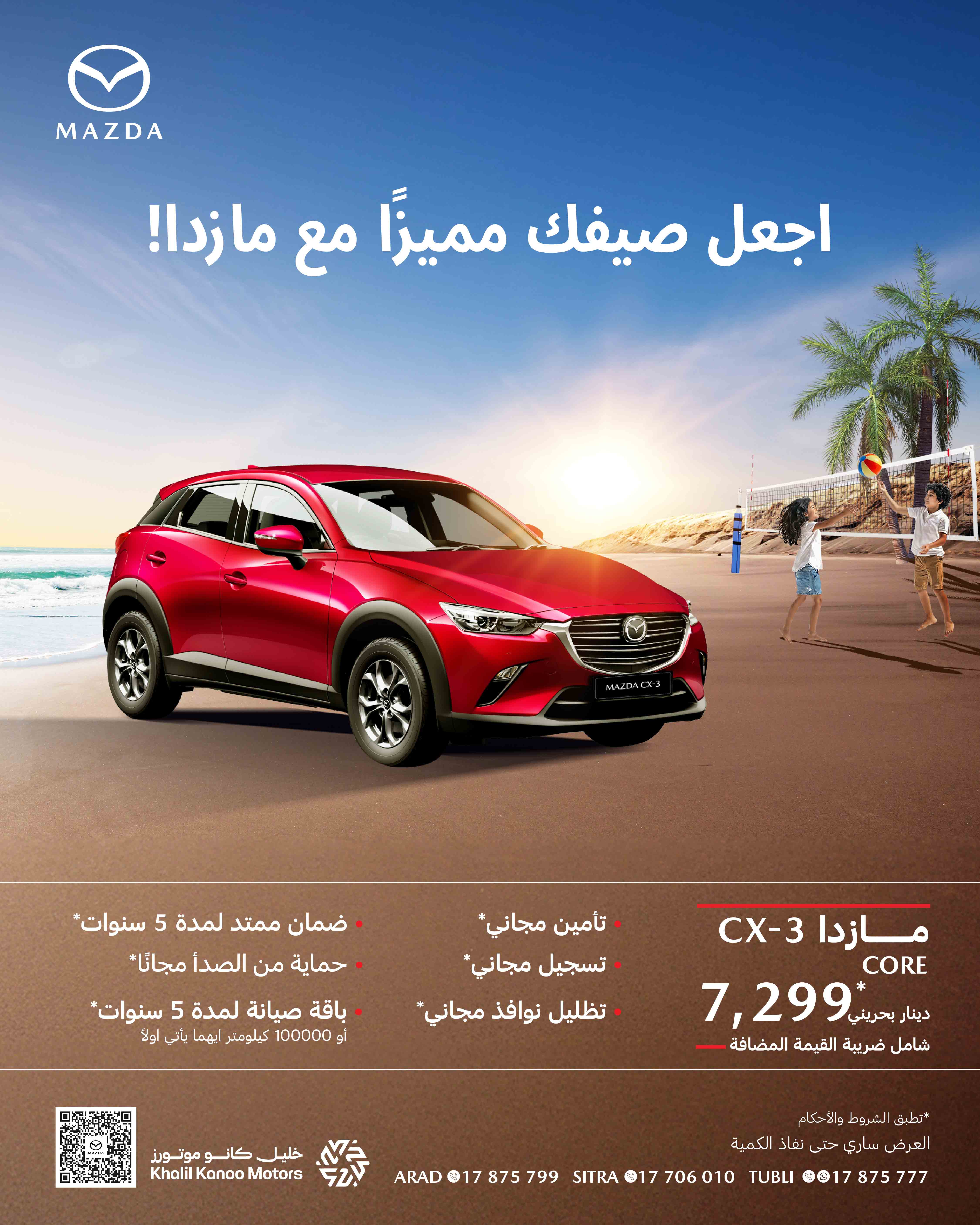 Offer 4