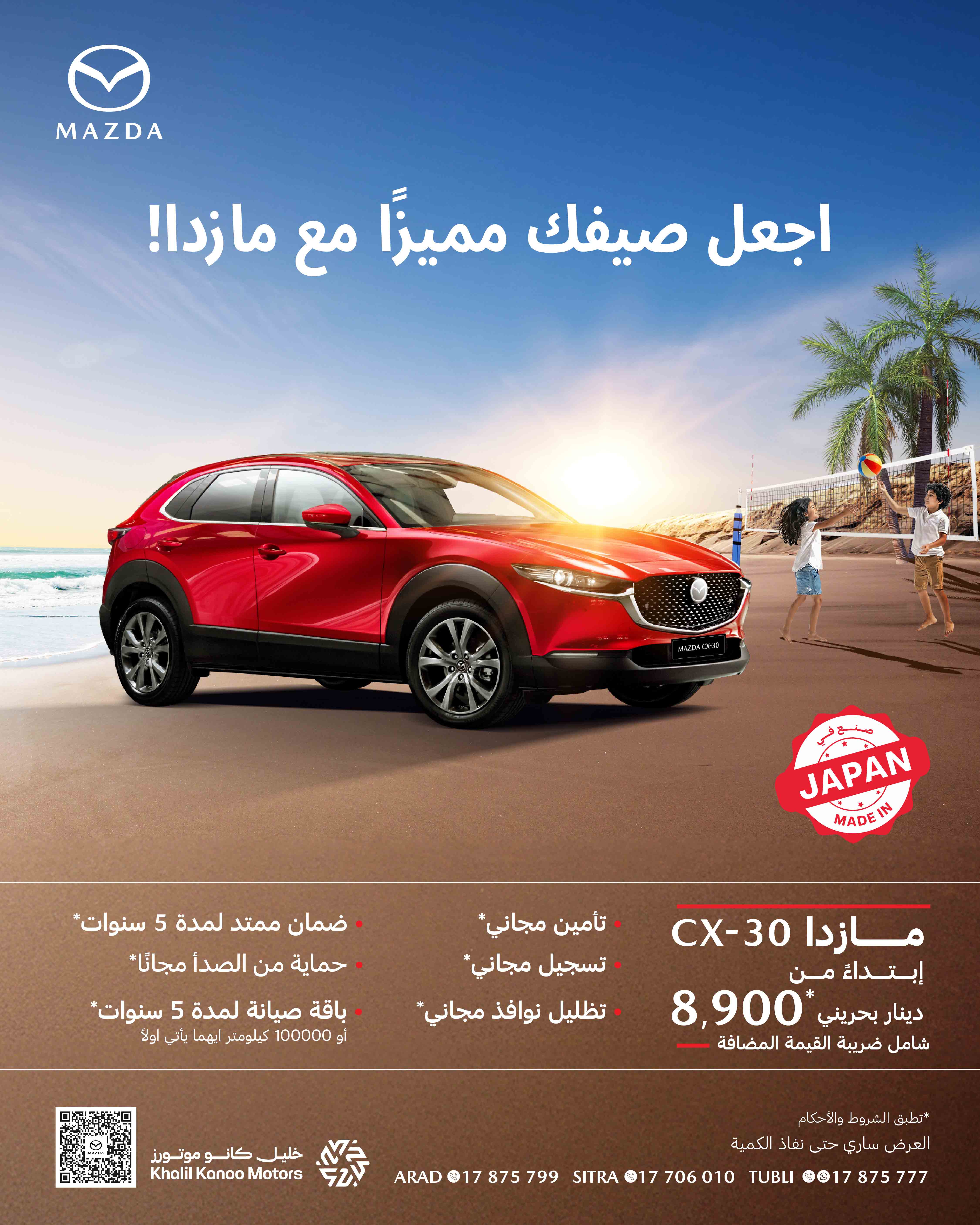 Offer 4